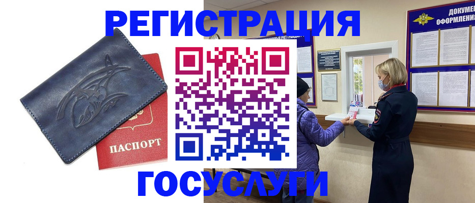 регистрация для школы в Приморском крае