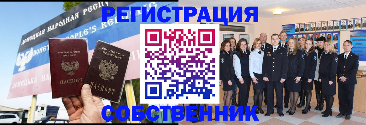 прописка в Приморском крае